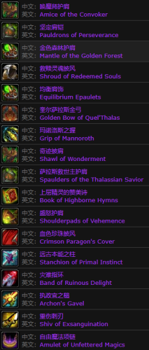 太阳井高地掉落列表(太阳井高地掉落装备一览)插图9 太阳井高地掉落列表(太阳井高地掉落装备一览)插图9