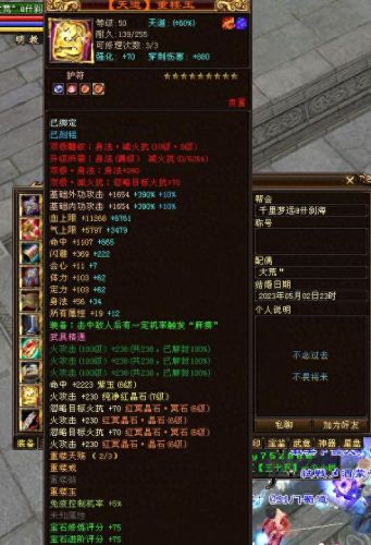 天龙八部明教(天龙八部)插图12