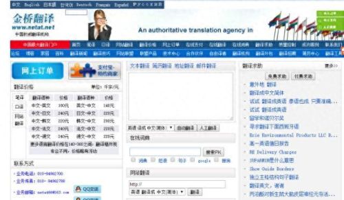 新编全医药学大词典(新编药物学电子版)插图13