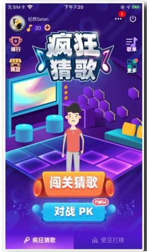 qq疯狂猜歌答案(qq音乐猜歌达人全部答案)插图 qq疯狂猜歌答案(qq音乐猜歌达人全部答案)插图