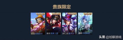 王者荣耀全皮肤(王者最稀有的7款免费皮肤)插图34 王者荣耀全皮肤(王者最稀有的7款免费皮肤)插图34