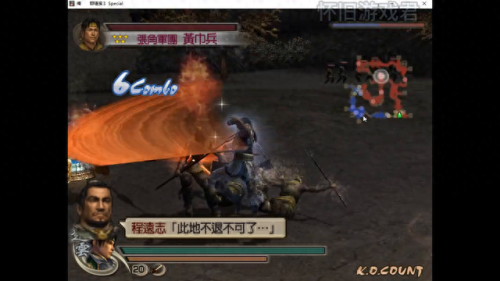 三国无双4攻略(三国无双4道具拿法)插图1