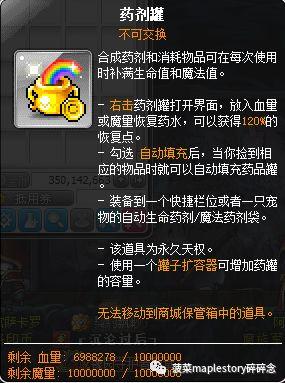 冒险岛恶魔复仇者技能介绍(恶魔复仇者的能力设定)插图7