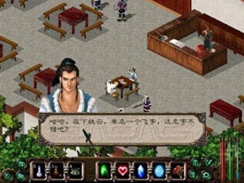 剑侠情缘2秘籍(剑侠情缘2完整攻略)插图1