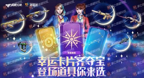 穿越火线抽奖活动(CF活动抽奖活动官方)插图2