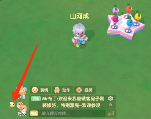 摩尔庄园手游攻略(4399网页版摩尔庄园)插图25