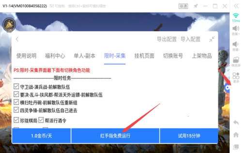 红手指脚本辅助工具(各种游戏挂的网站)