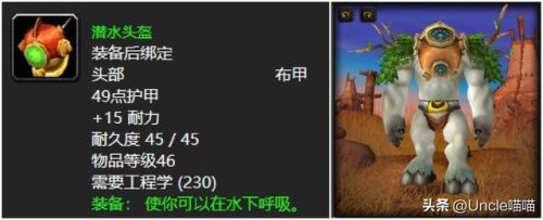 魔兽世界工程学十大神器(60pvp用地精还是侏儒)插图8 魔兽世界工程学十大神器(60pvp用地精还是侏儒)插图8