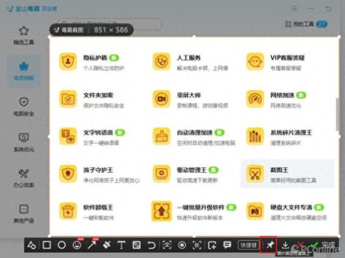 网页截图软件(网页完整的截图工具)插图3 网页截图软件(网页完整的截图工具)插图3