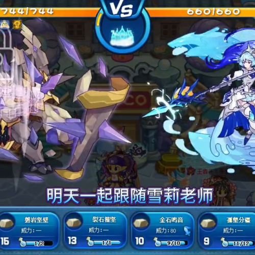 洛克王国恩佐最后怎么样了(洛克王国pve三巨头)插图1