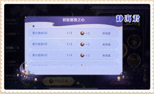 蔷薇珍宝阁(蔷薇珍宝阁哪个皮肤好)插图1