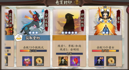 阴阳师悬赏封印线索对照表(蝙蝠阴阳师吸血姬哪里刷)插图