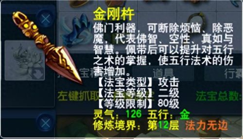 梦幻西游门派(梦幻西游18门派介绍)插图15