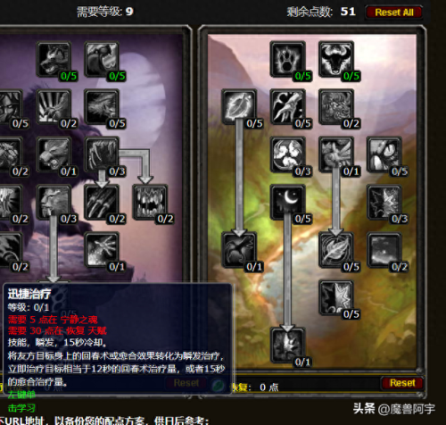 野德练级天赋(乌龟服德鲁伊最强天赋)插图21