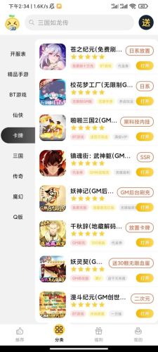 bt游戏盒子(手游盒子app排行榜)插图2