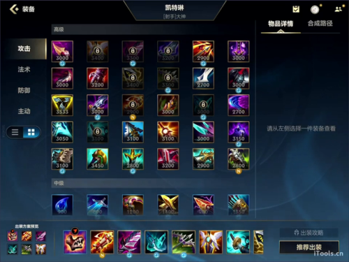 lol女警出装(2023女警新版本最强出装)