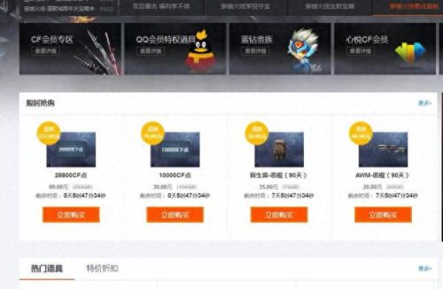 充值cf点(微信cf小程序充值)插图