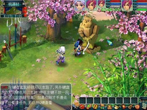 梦幻群侠传3(梦幻群侠传哪一部好玩)插图2