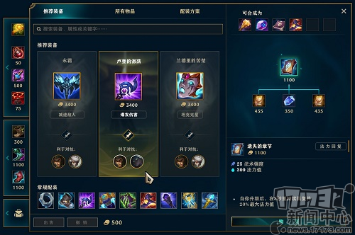 英雄联盟2022最新天赋(英雄联盟天赋介绍图)插图7