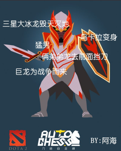 刀塔自走棋(目前最好的自走棋手游)