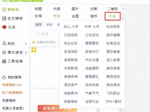 小蚂蚁微信编辑器(小蚂蚁微信编辑器怎么样)插图