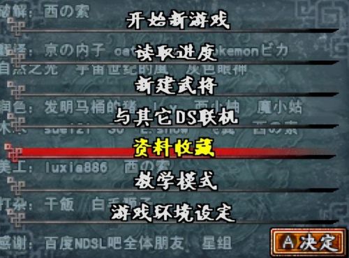 老版三国志单机版(1998版奥汀三国群英传2)插图1 老版三国志单机版(1998版奥汀三国群英传2)插图1