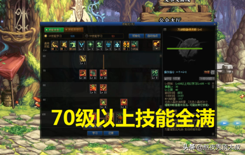 剑魂刷图加点100版本最新(黑暗武士95纯刷图加点)插图3 剑魂刷图加点100版本最新(黑暗武士95纯刷图加点)插图3