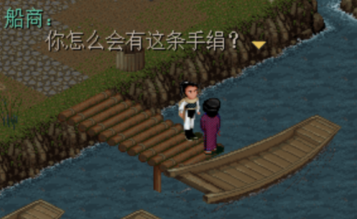 仙剑奇侠传98柔情版攻略(仙剑98柔情版最强装备)插图11 仙剑奇侠传98柔情版攻略(仙剑98柔情版最强装备)插图11