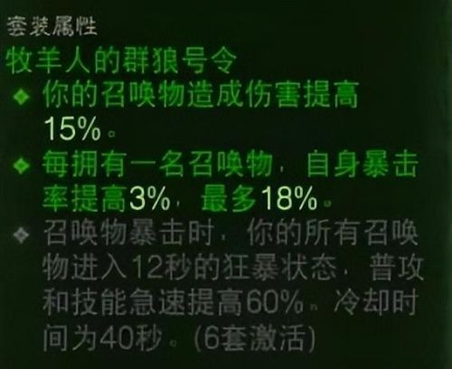 暗黑3死灵法师永久召唤(2023暗黑不朽召唤流派)插图11