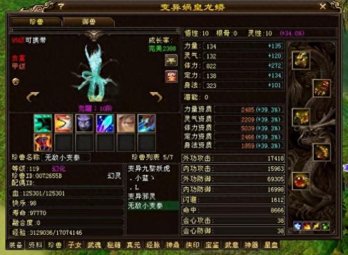 天龙八部重楼玉(天龙八部重楼甲)插图23 天龙八部重楼玉(天龙八部重楼甲)插图23