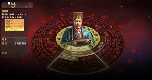 三国志12单机中文版手机(三国志12移植版)插图4