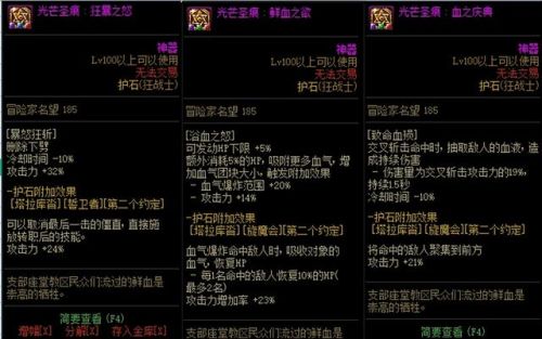 dnf狂战士加点2022(地下城狂战士加点技能)插图10 dnf狂战士加点2022(地下城狂战士加点技能)插图10
