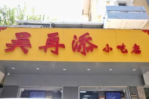 厦门食堂承包排名前十(福建最新学校食堂承包信息)插图3 厦门食堂承包排名前十(福建最新学校食堂承包信息)插图3