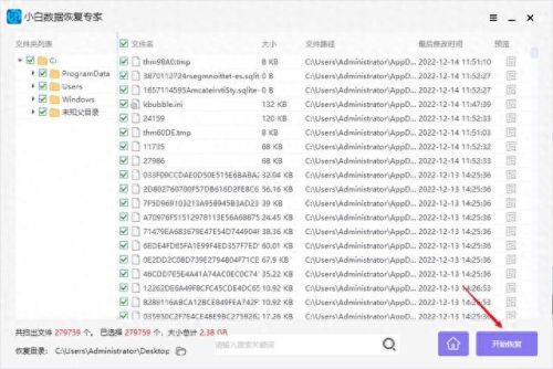 硬盘格式化软件(硬盘格式化工具)插图5