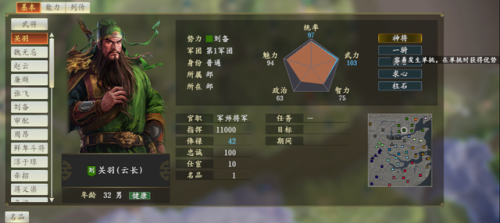 三国志14手机版(三国志14最肥的几块地)插图9