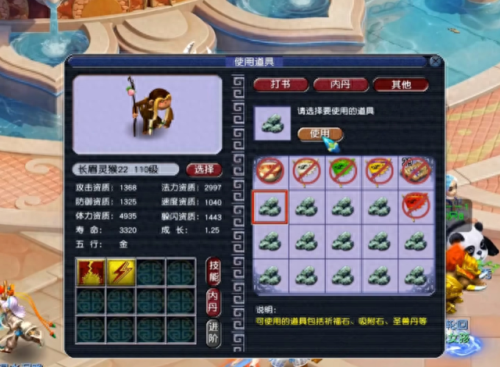 梦幻西游点化石(梦幻西游点化石怎么用)插图 梦幻西游点化石(梦幻西游点化石怎么用)插图