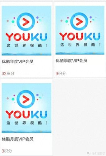 优酷会员免费领取(2023优酷vip免费)插图2