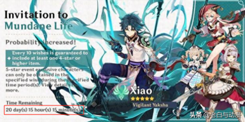 原神2.7版本什么时候上线(原神2.7版本up池)插图1 原神2.7版本什么时候上线(原神2.7版本up池)插图1