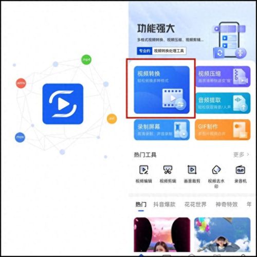 rmvb格式转换器(rmvb格式电视怎么打开)插图2 rmvb格式转换器(rmvb格式电视怎么打开)插图2