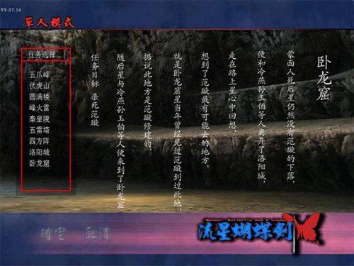 流星蝴蝶剑单机版出招表(流星蝴蝶剑乾坤刀大招出招表)插图