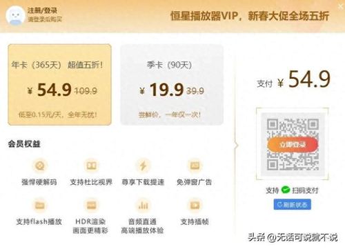 恒星播放器(恒星播放器和potplayer)插图 恒星播放器(恒星播放器和potplayer)插图