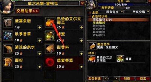 烹饪225(烹饪225到300在哪学)插图9