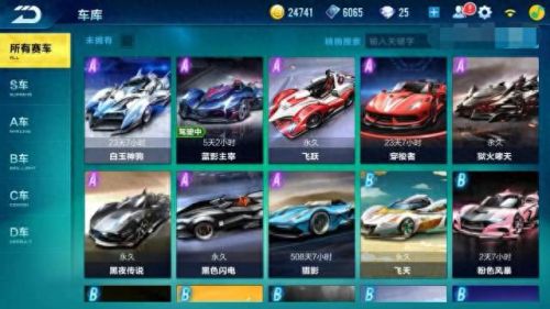 qq飞车如何获得永久a车(qq飞车福利礼包码)插图5