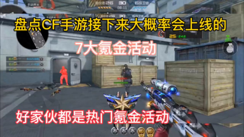 cf活动大全汇总(cf双节庆典网址)插图 cf活动大全汇总(cf双节庆典网址)插图