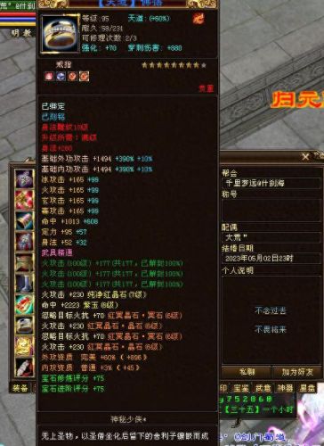 天龙八部明教(天龙八部)插图11