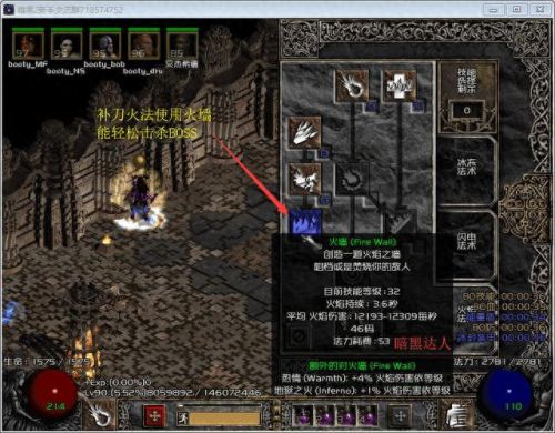 暗黑2技能加点(暗黑2单次加点)