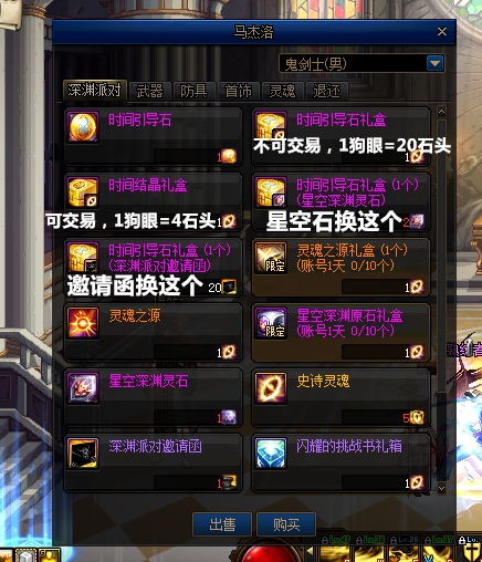 dnf流浪武士加点(阿拉德之怒流浪武士加点)插图28