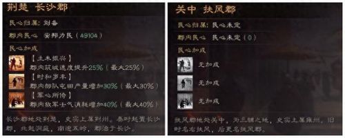 三国志战略版民心未定(三国志战略版民心未定怎么定)插图2