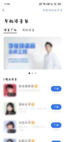 团团导航(高德导航小团团语录)插图2