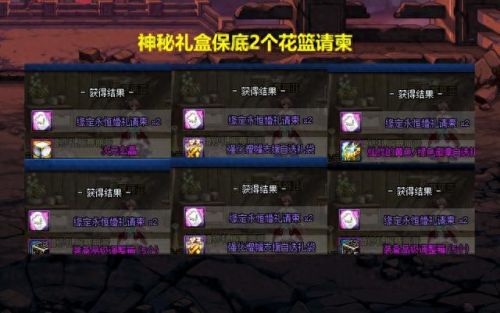 DNF迷之礼盒(闪耀的迷之礼盒能开出什么)